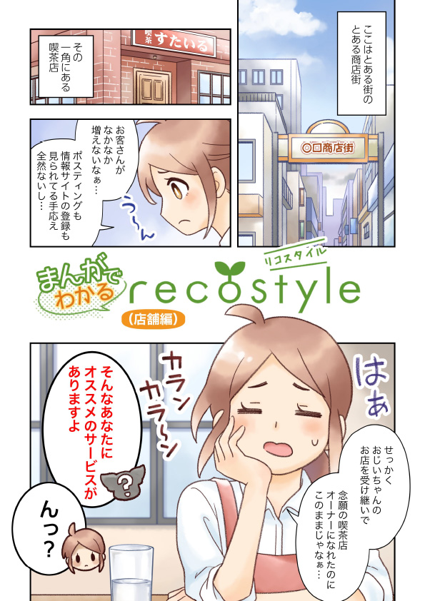 漫画1ページ目