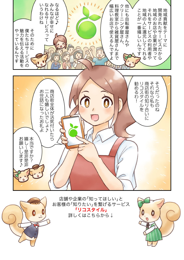 漫画8ページ目