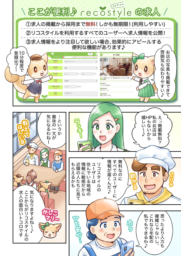 漫画4ページ目