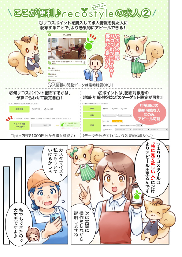 漫画5ページ目